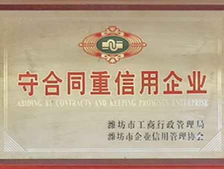 點(diǎn)擊查看詳細(xì)信息<br>標(biāo)題：守合同重信用企業(yè) 閱讀次數(shù)：2555